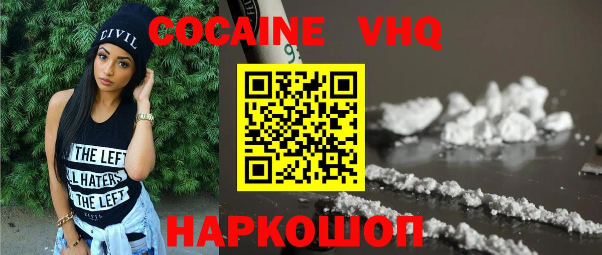 КОКАИН Fish Scale Кизляр