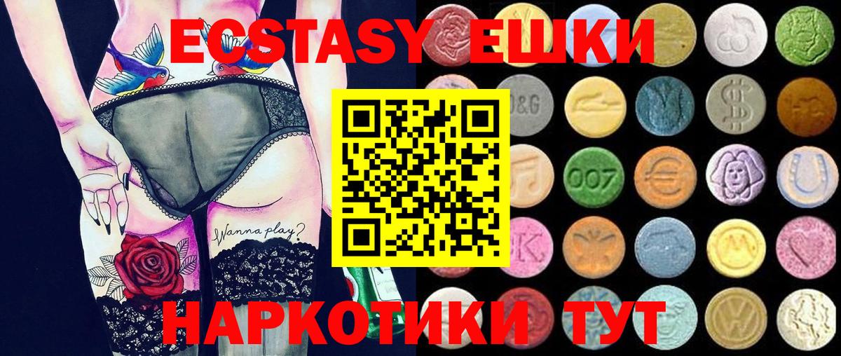 Кизляр  Экстази VHQ  Ecstasy 280мг  Экстази  Вход с VPN 