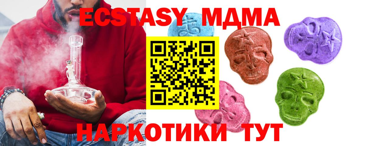 Экстази TESLA Кизляр