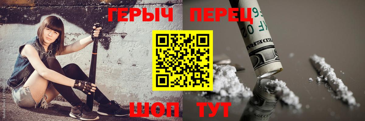 ГЕРОИН герыч  Вход с VPN  Кизляр 