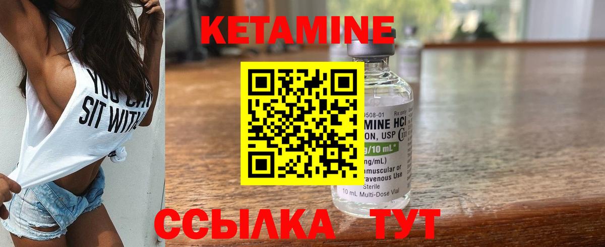 Кизляр  Кетамин VHQ  Кетамин ketamine  Вход с VPN 