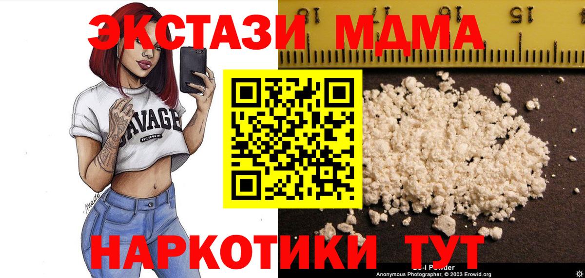 MDMA Molly  Вход с VPN  МДМА кристаллы  МДМА  Кизляр 