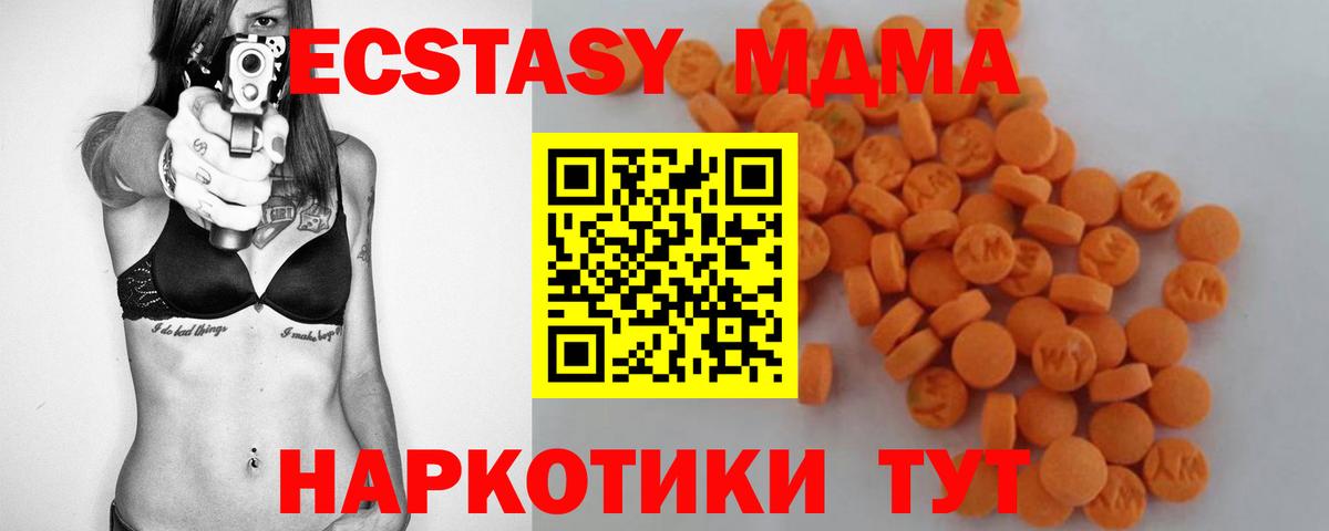 MDMA молли Кизляр