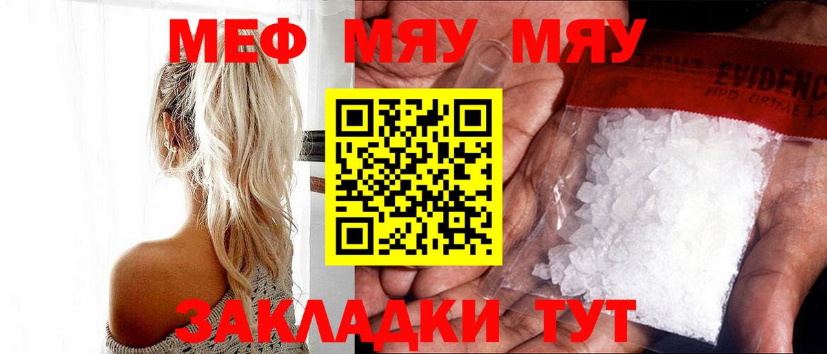 Кизляр  МЕФ  Мефедрон мяу мяу  Вход с VPN  МЯУ-МЯУ  МЕФ 4 MMC 