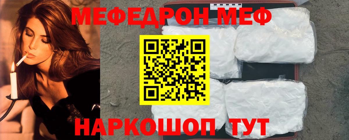 Мефедрон мука Кизляр