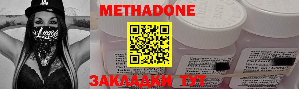 Метадон methadone  Вход с VPN  Кизляр 