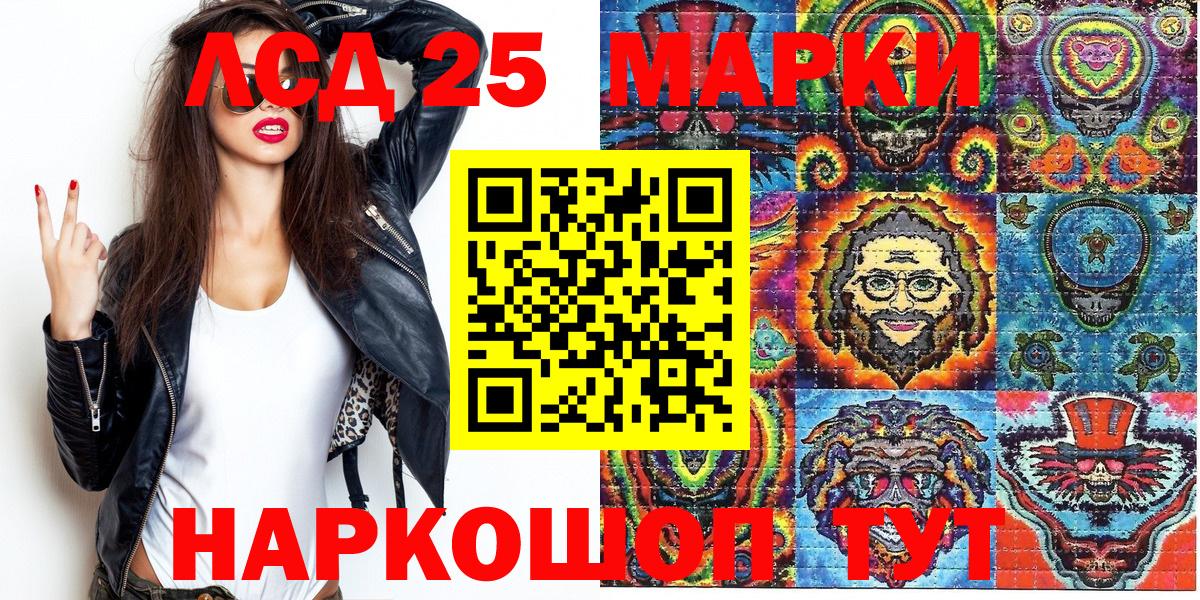 Кизляр  Марки N-bome 1,5мг  Вход с VPN 