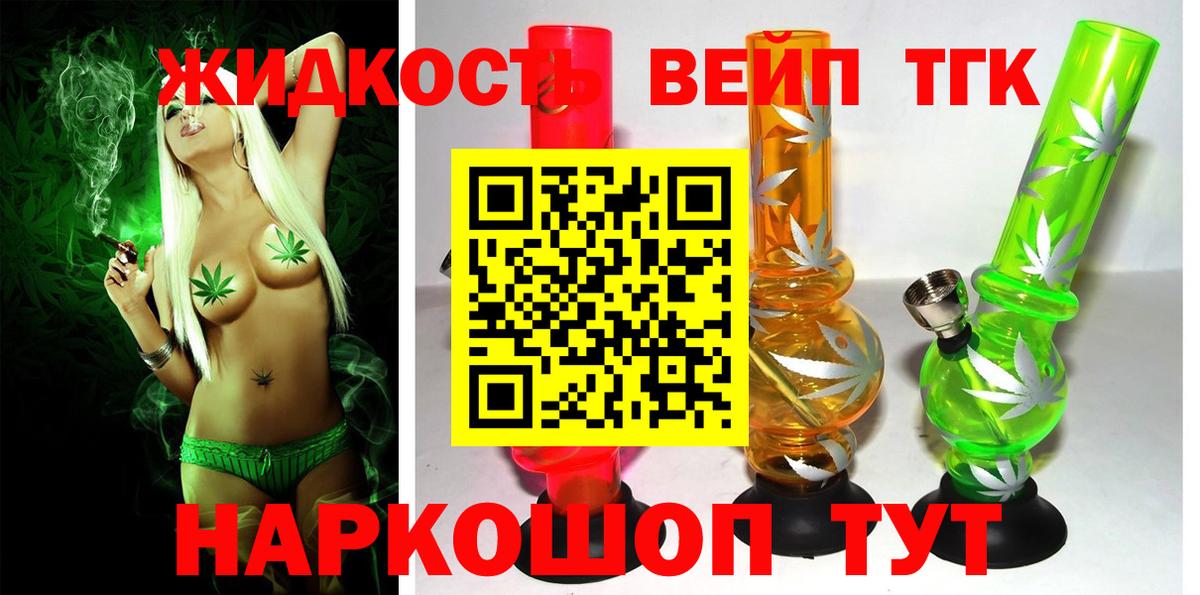 продажа наркотиков  Дистиллят ТГК концентрат  Вход с VPN  Кизляр 